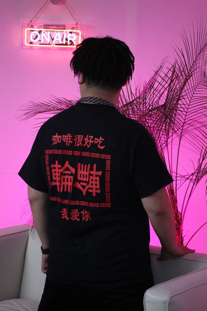 CHINA T-SHIRT