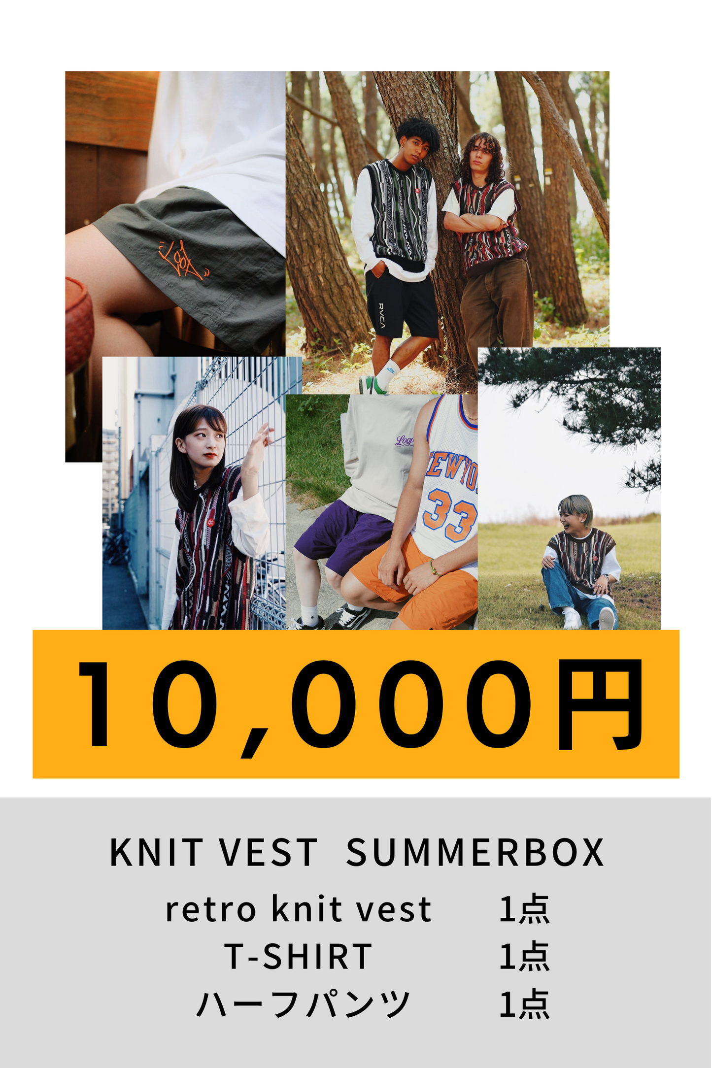 KNIT VEST SUMMER BOX